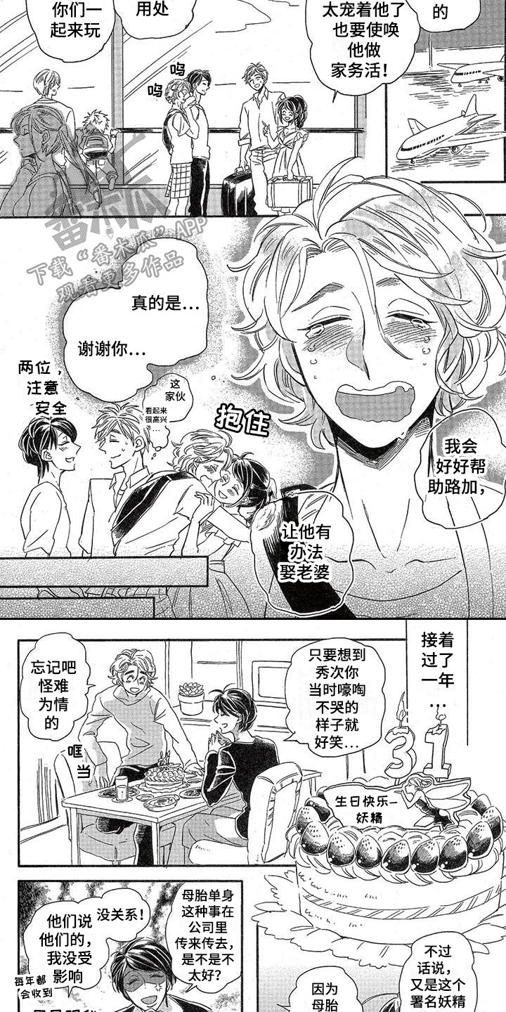 第13章：故事五：很着迷3