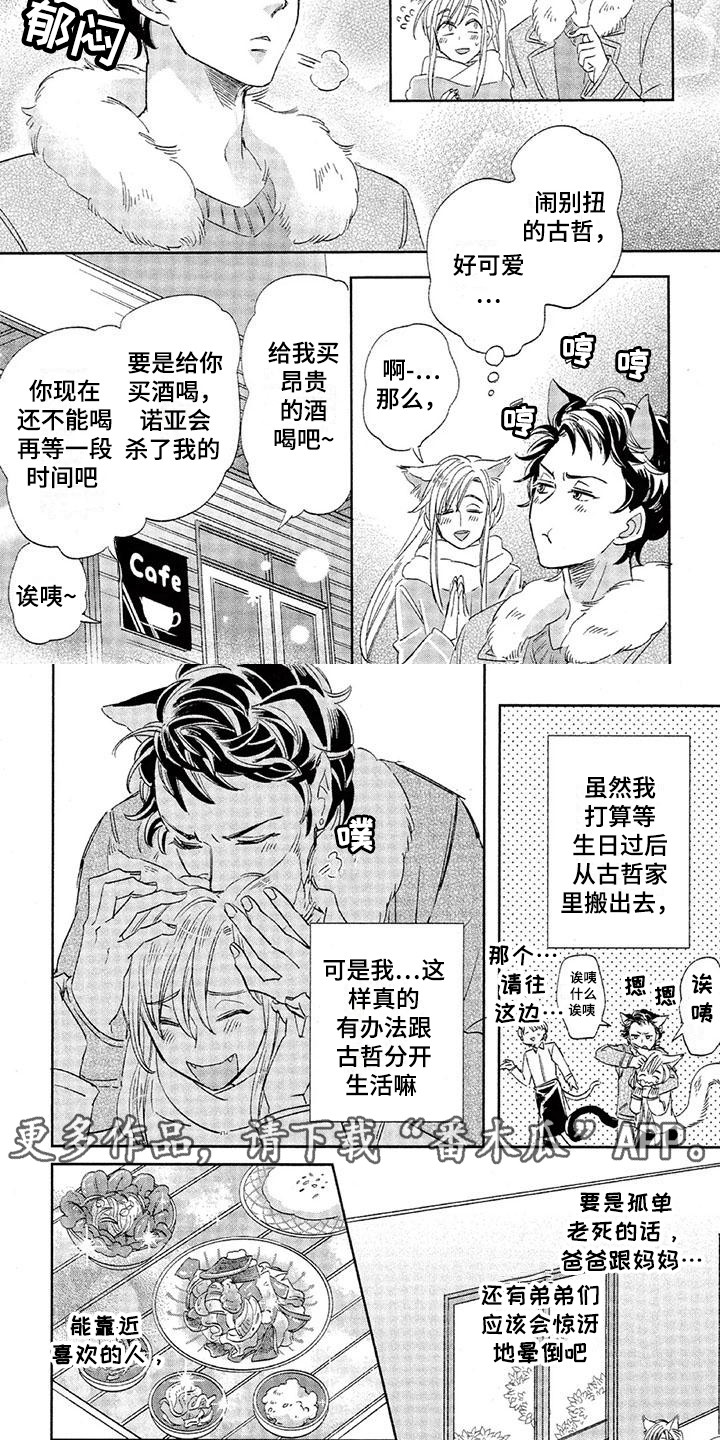 第18章：故事六：执着1