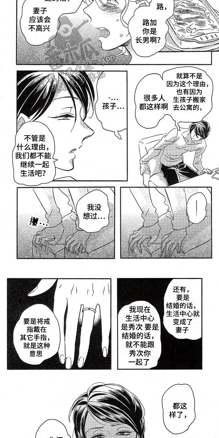 第14章：故事五：单纯3