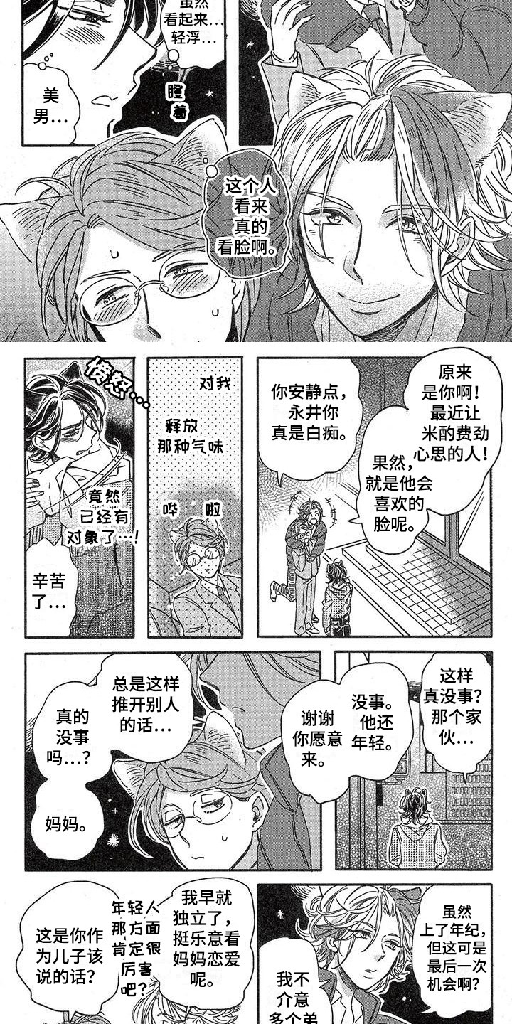 第5章：故事二：原则4