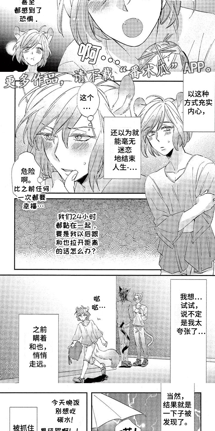 第30章：故事八（番外）：很缠人2