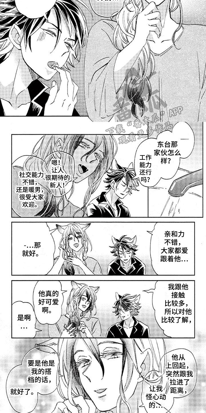 第28章：故事八：状态不好3