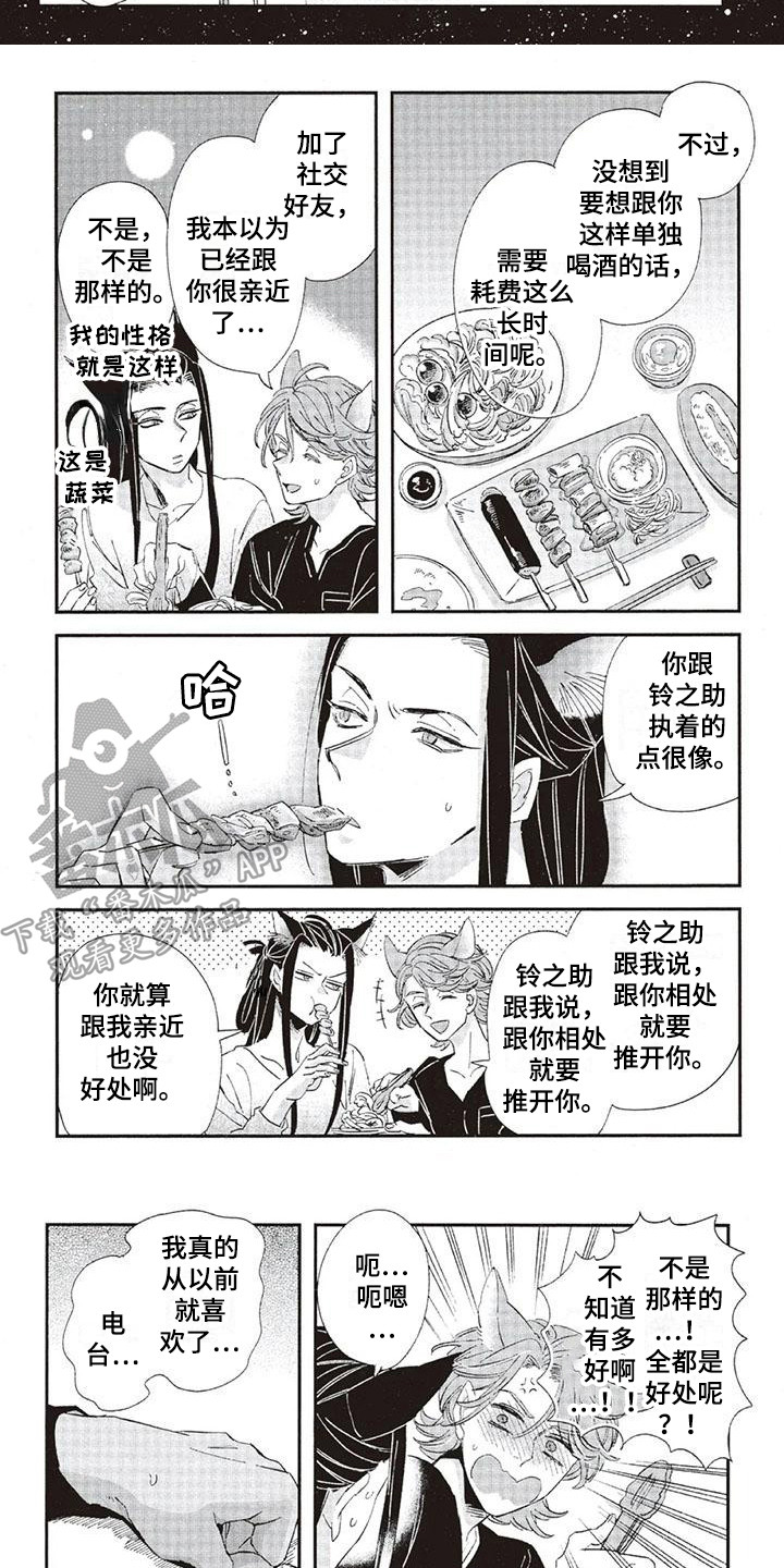 第32章：故事九：厚脸皮4