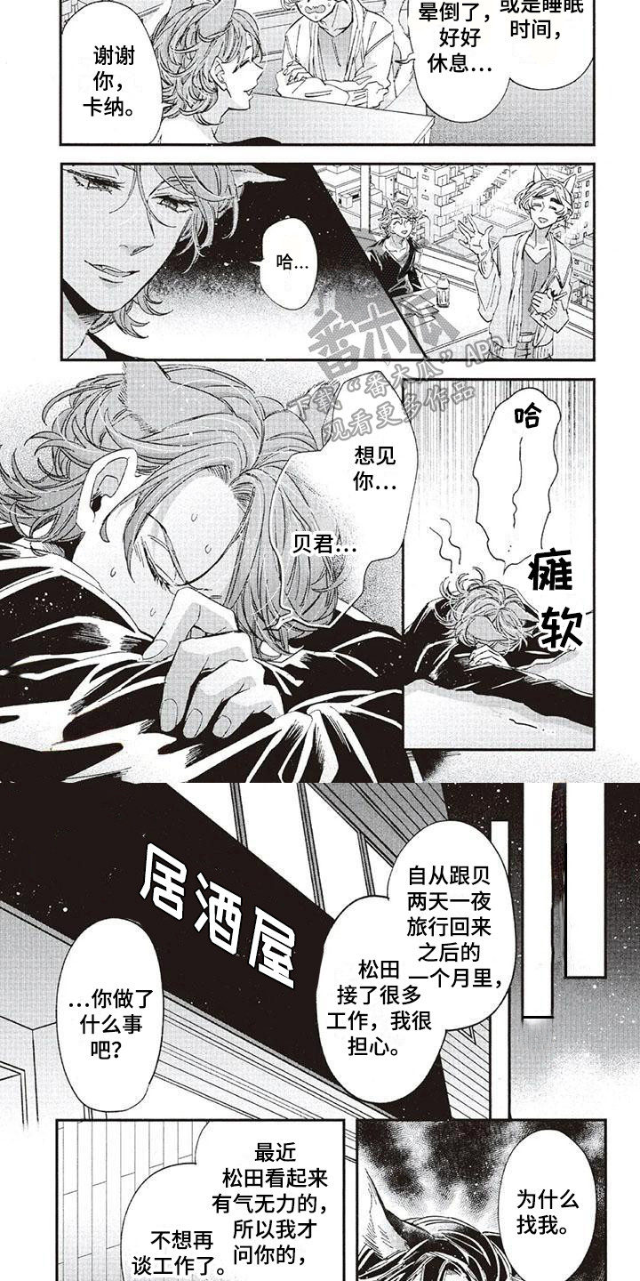 第37章：故事九：拉开距离3
