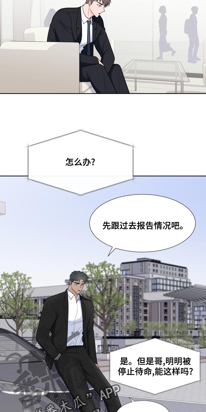 第92章：【第二季】集中精神开车2
