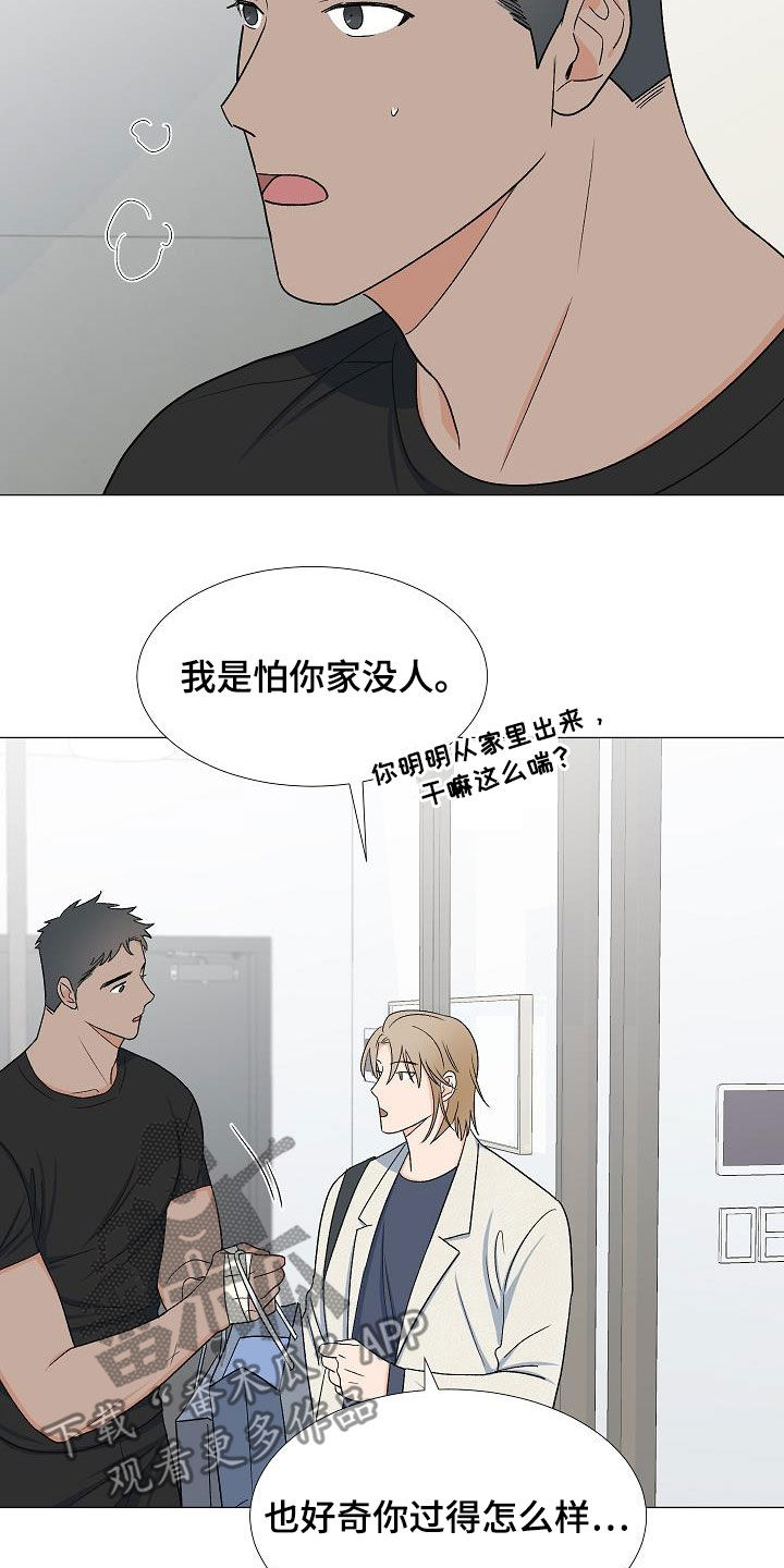 第33章：访客1