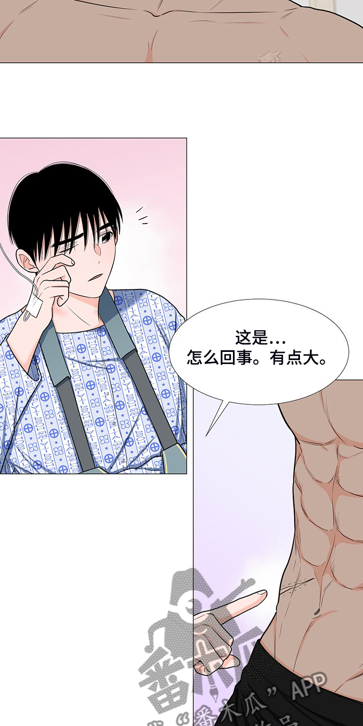 第48章：互相倾诉3