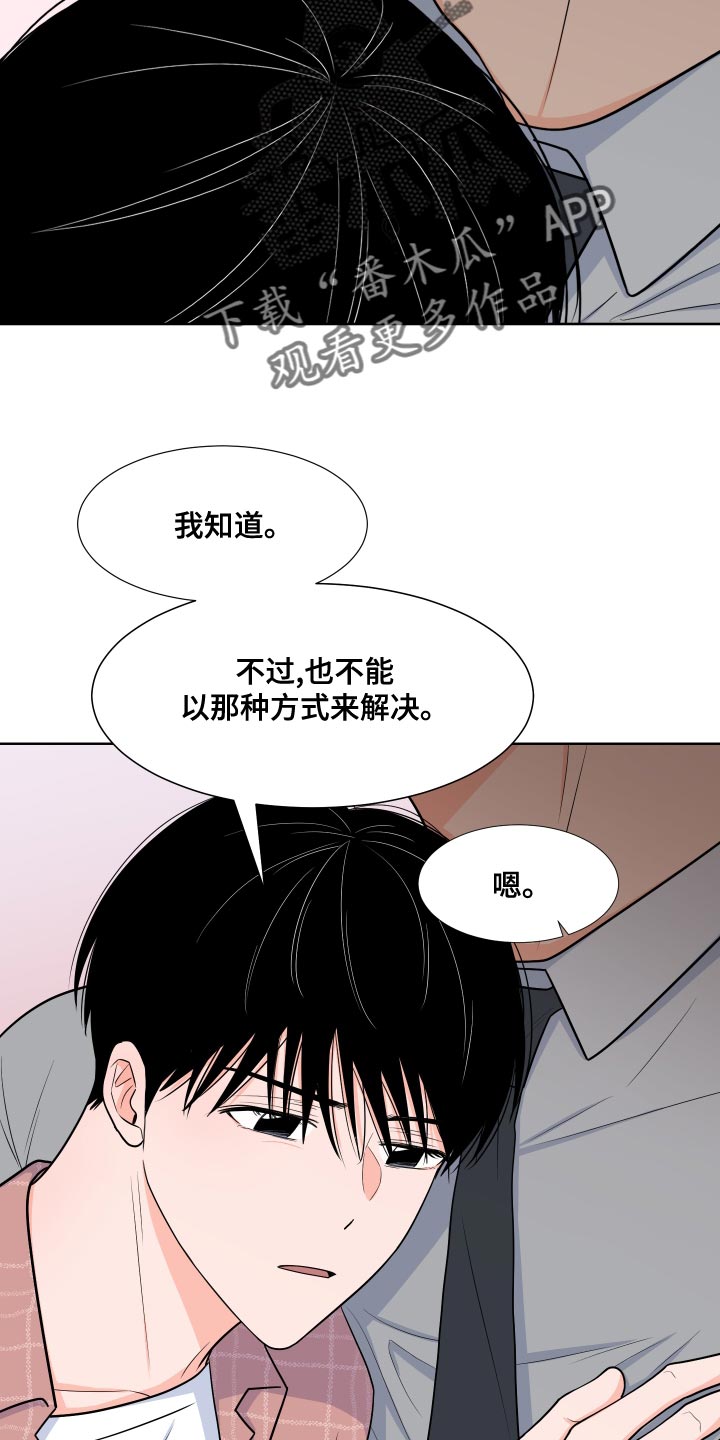第88章：【第二季】心跳加速1