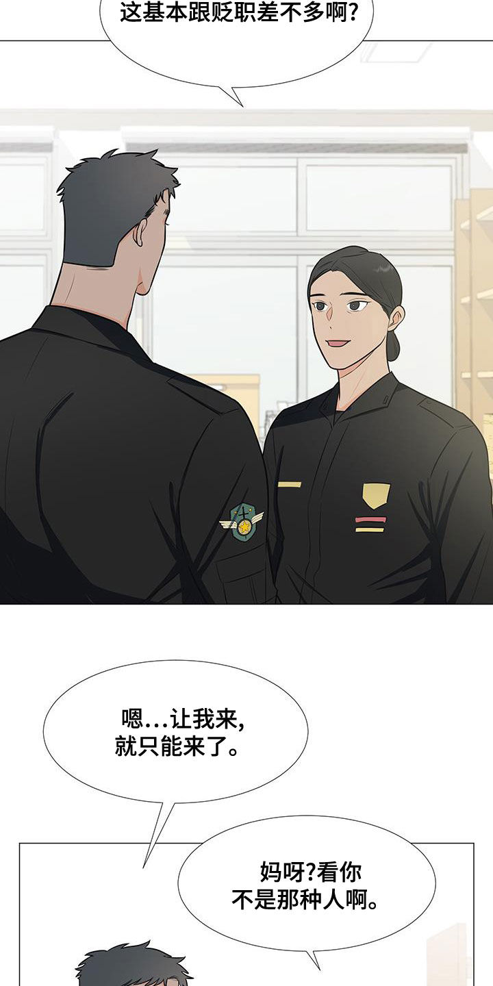 第60章：安顿3
