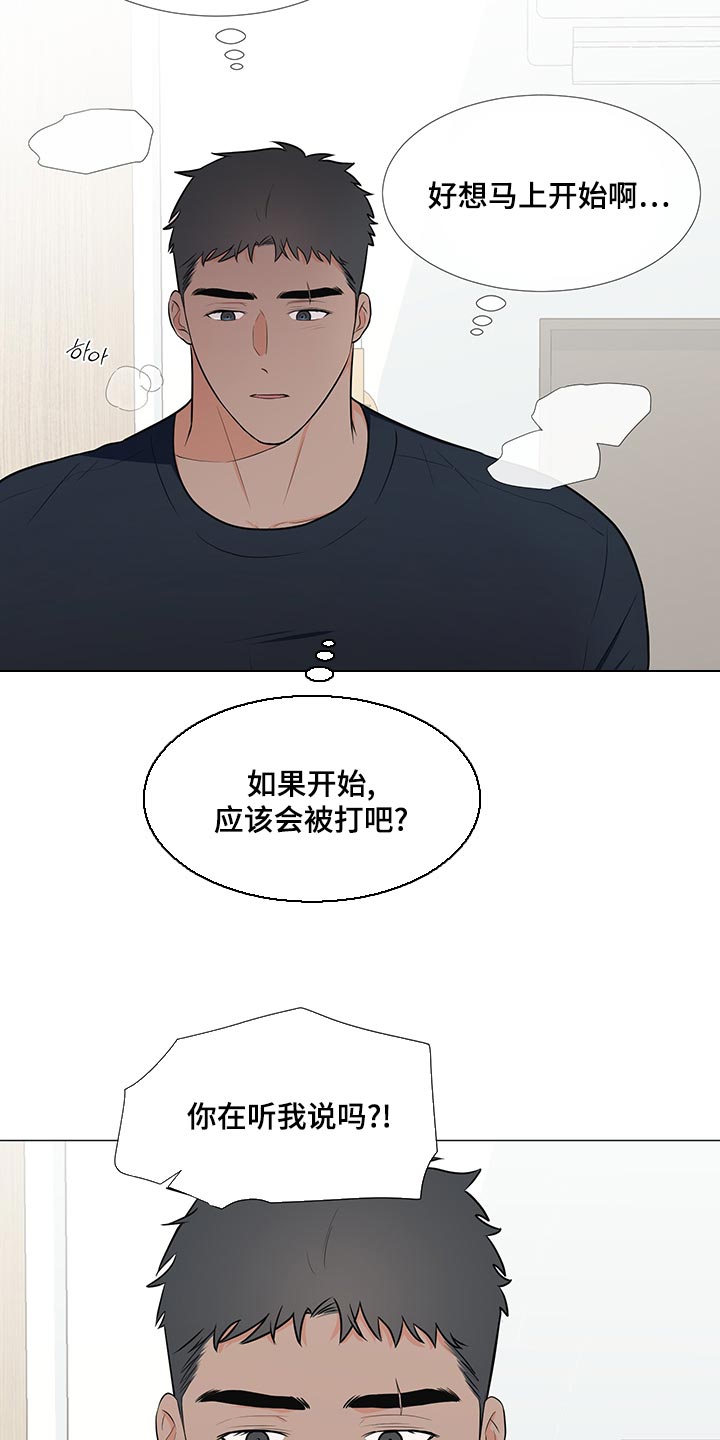 第67章：【第一季番外】只是想确认1
