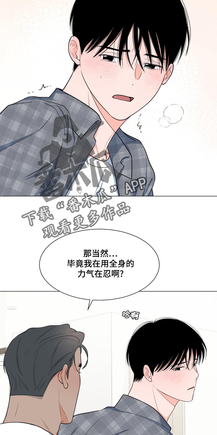 第72章：【第一季番外】说话很糙2