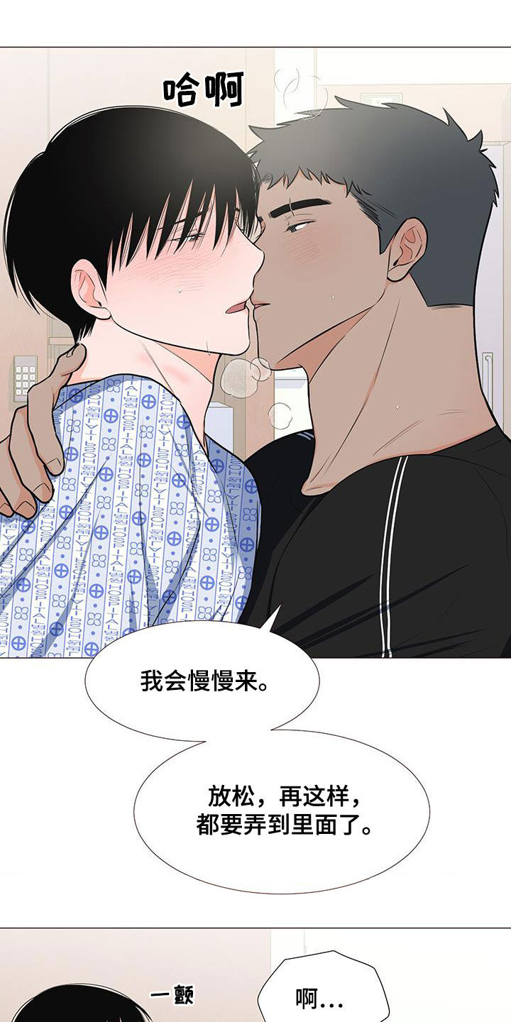 第52章：不要总想跑3