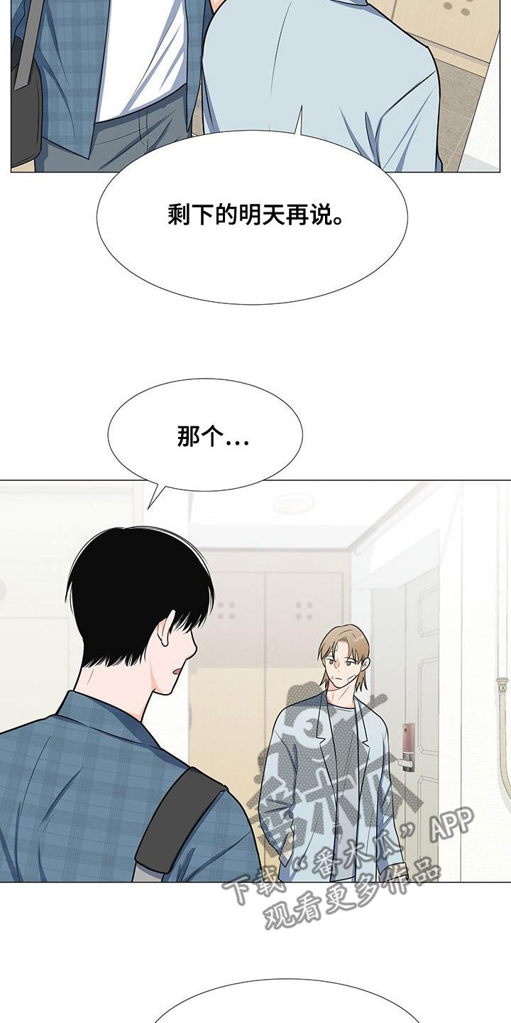 第60章：安顿2