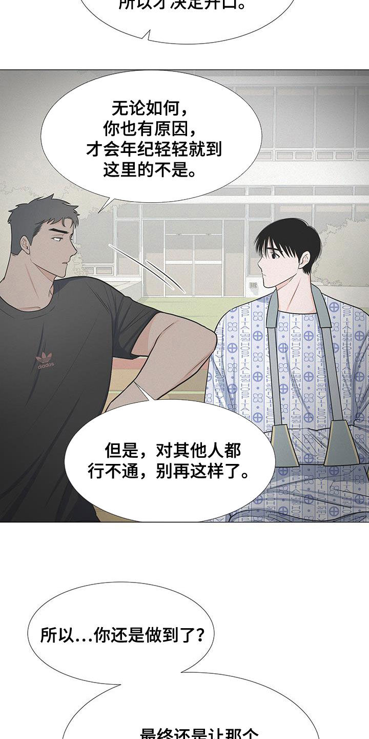 第59章：交谈0