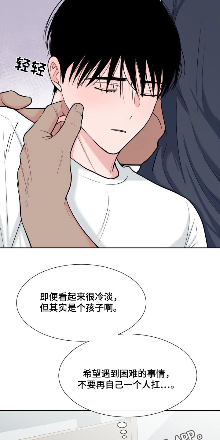 第111章：【第二季】照顾3