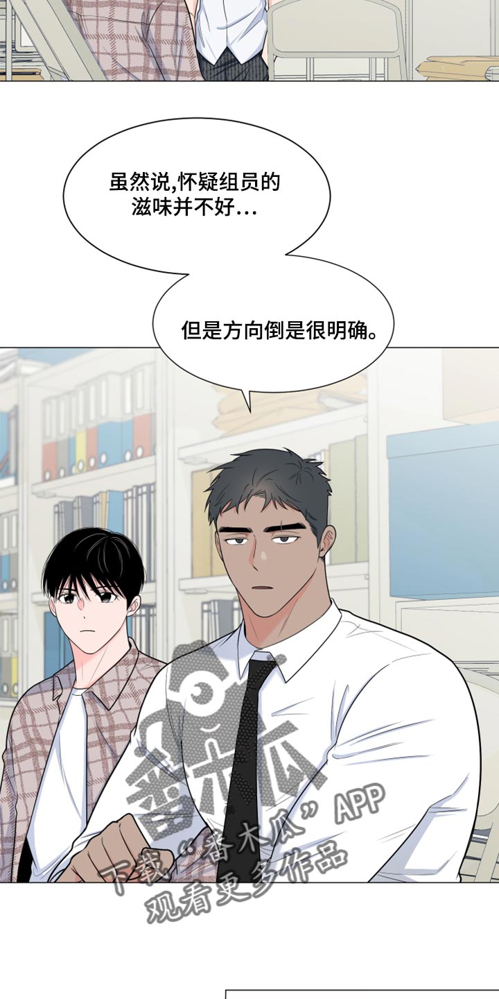 第83章：【第二季】砍掉尾巴试试3