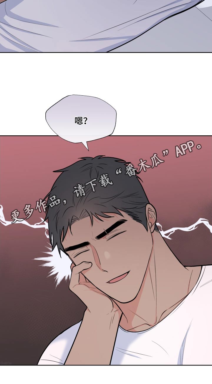 第114章：【第二季】这种感觉4