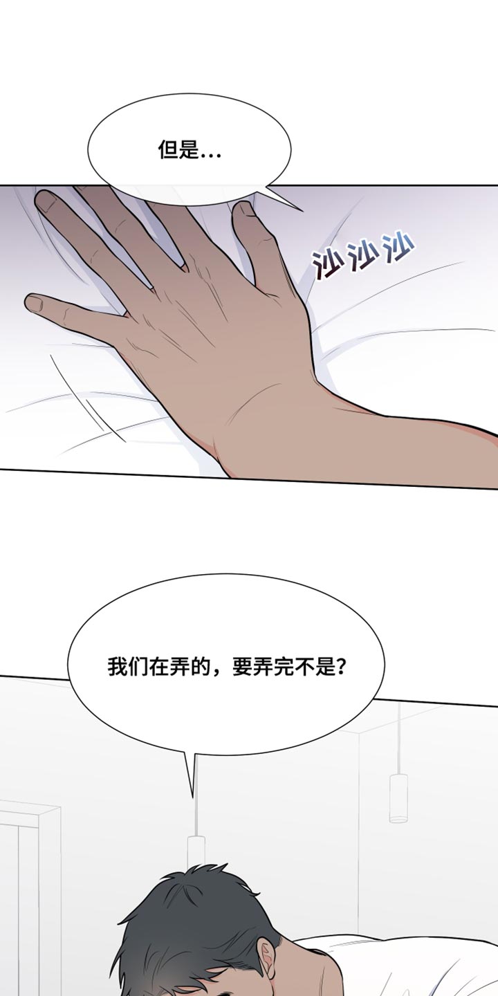 第116章：【第二季】要出去跟我玩0