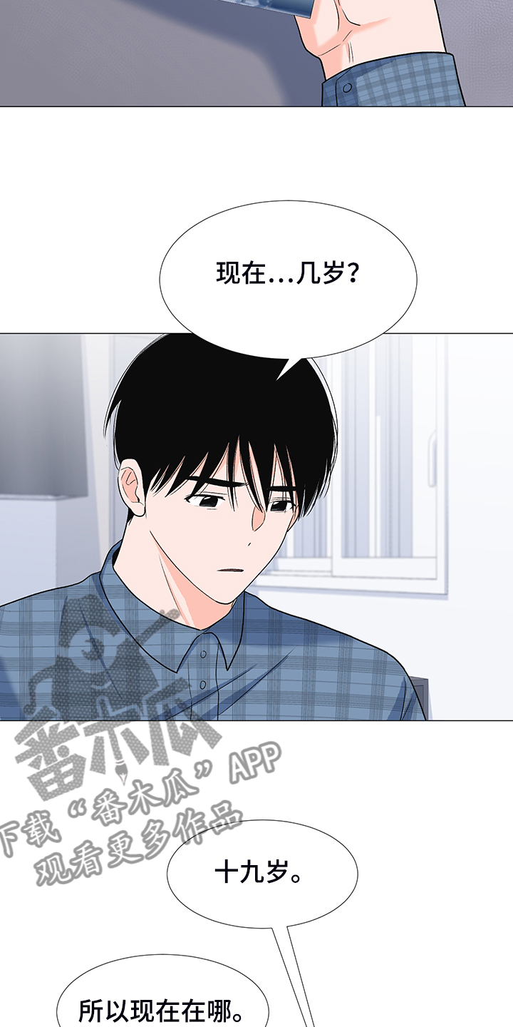 第39章：分离的开始1