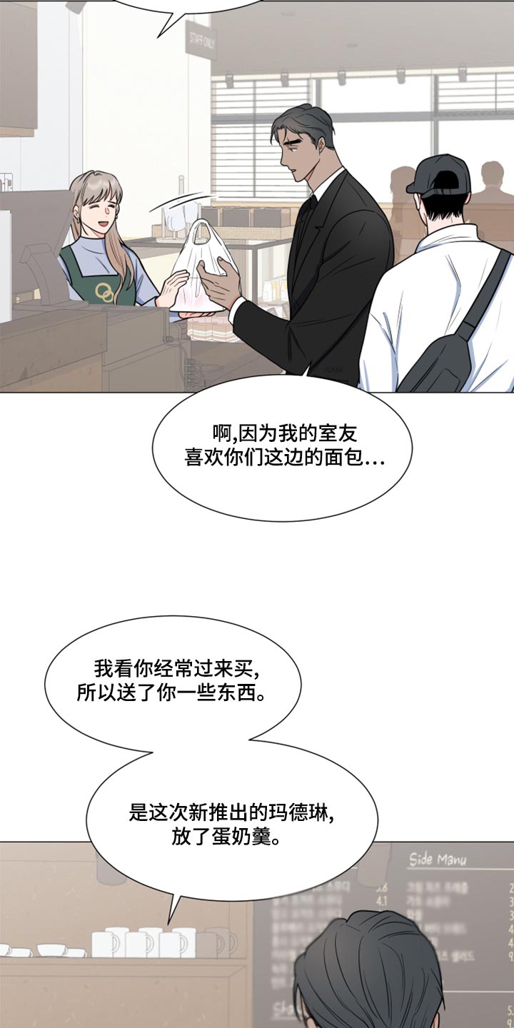 第69章：【第一季番外】不要叫我弟弟1
