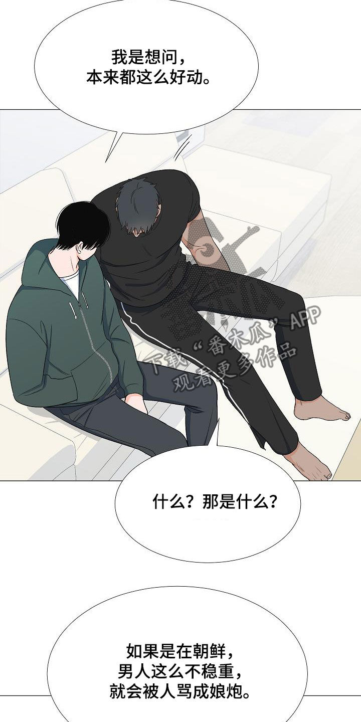 第31章：娘炮2