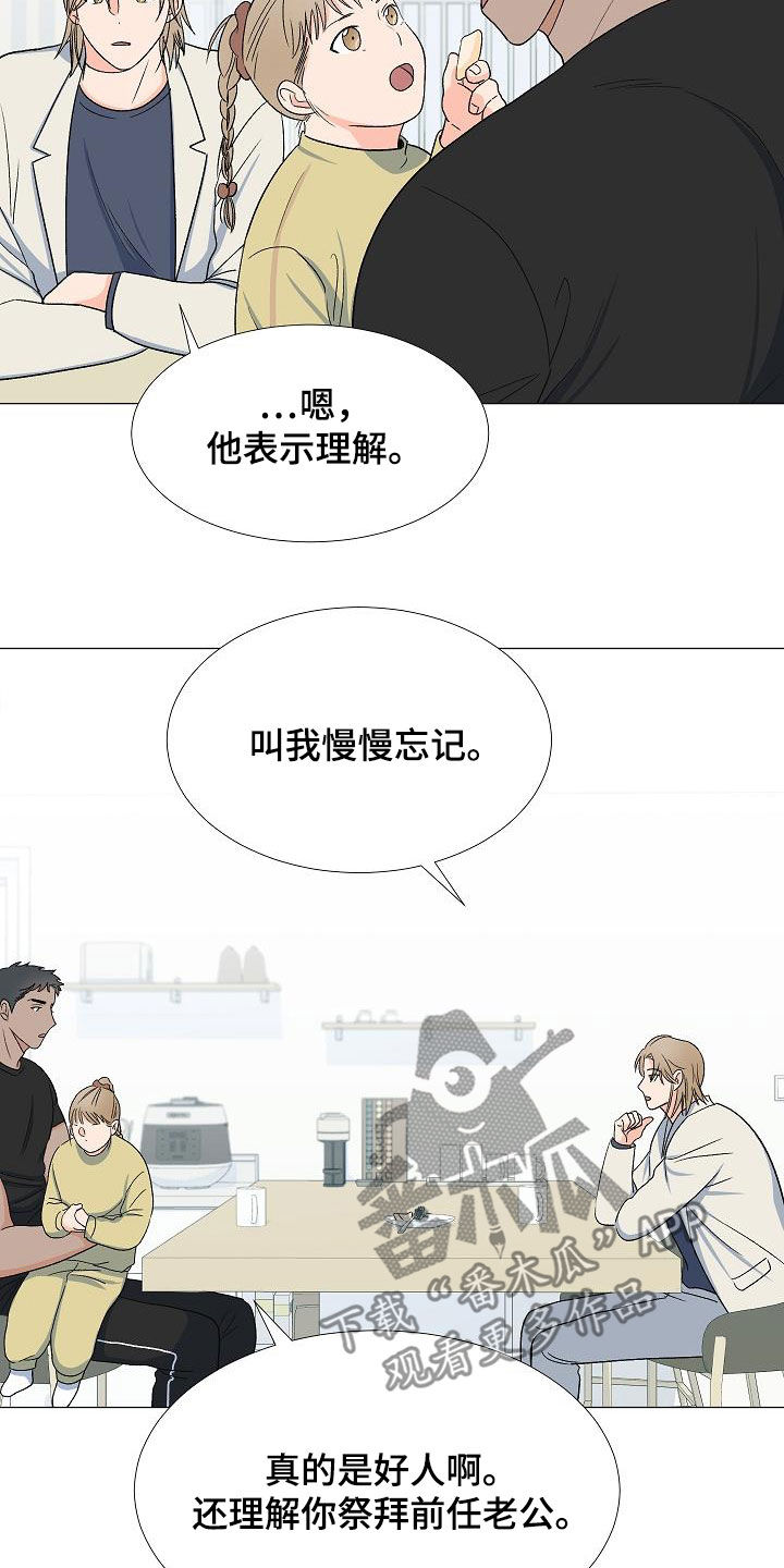 第33章：访客1