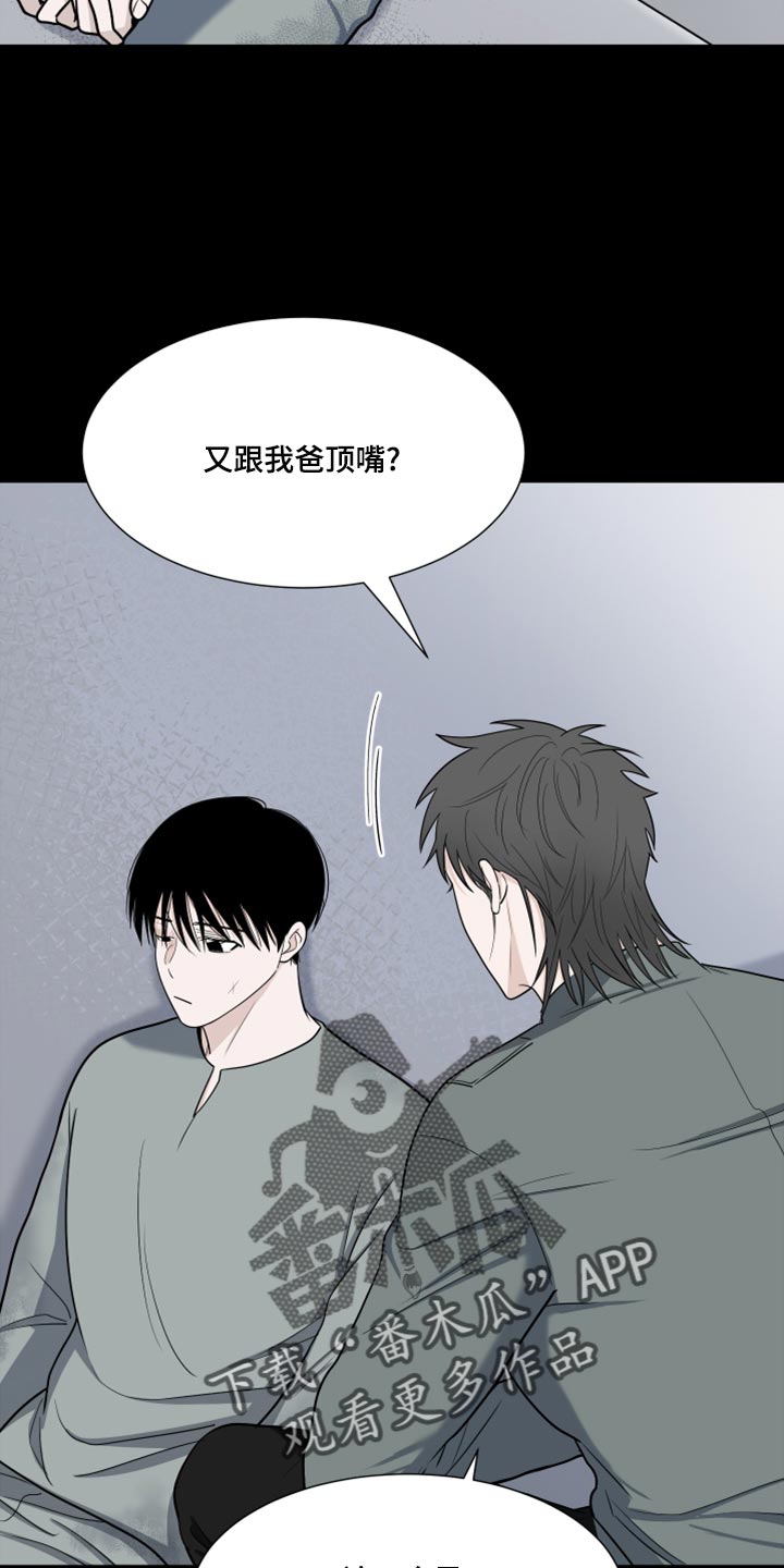 第79章：【第二季】你能不能帮我？2