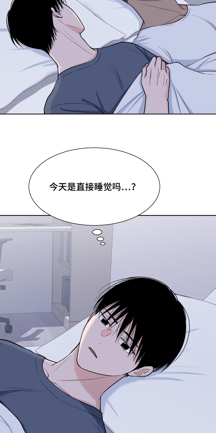 第113章：【第二季】倦怠期4