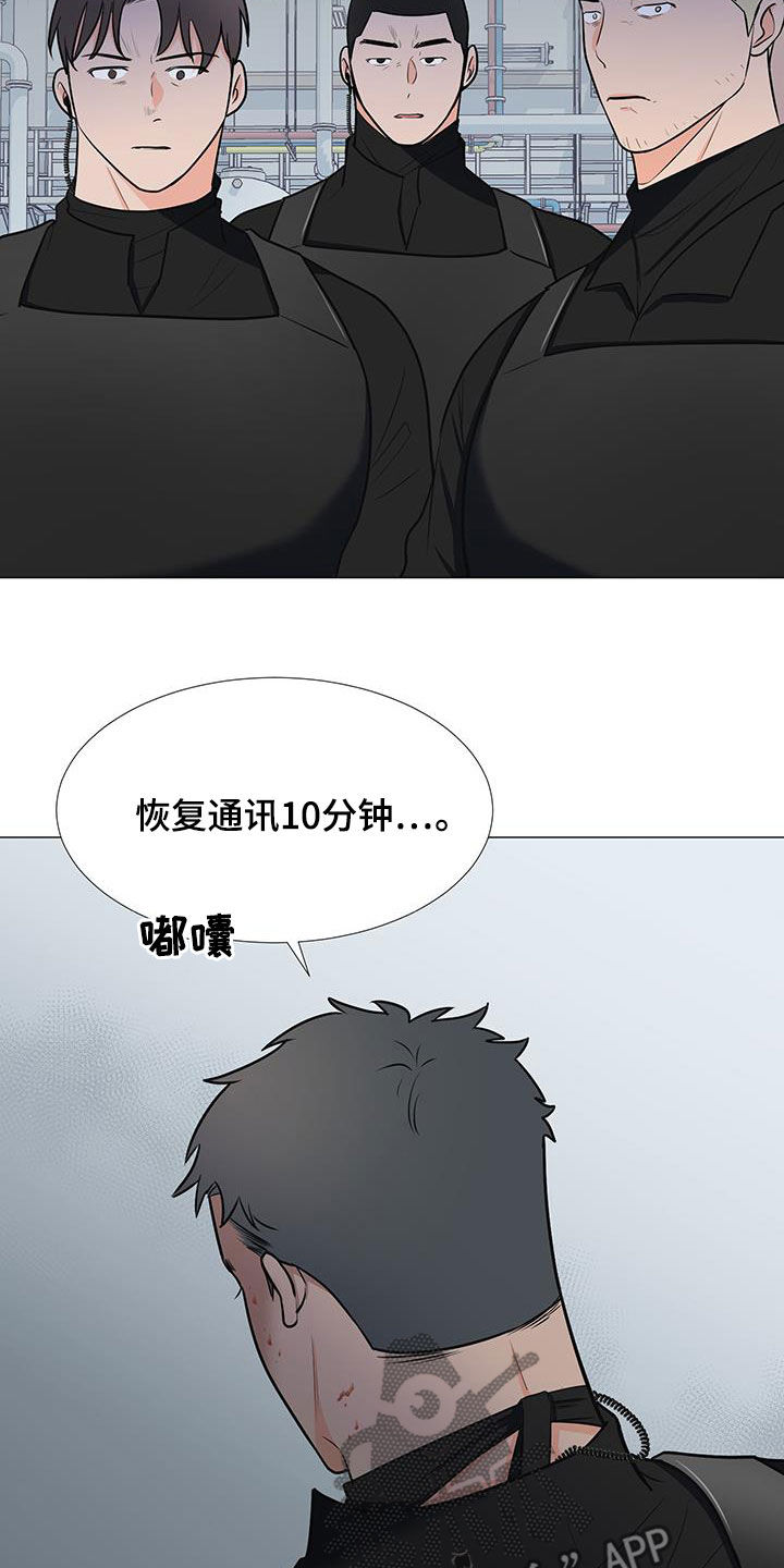 第63章：孤立2