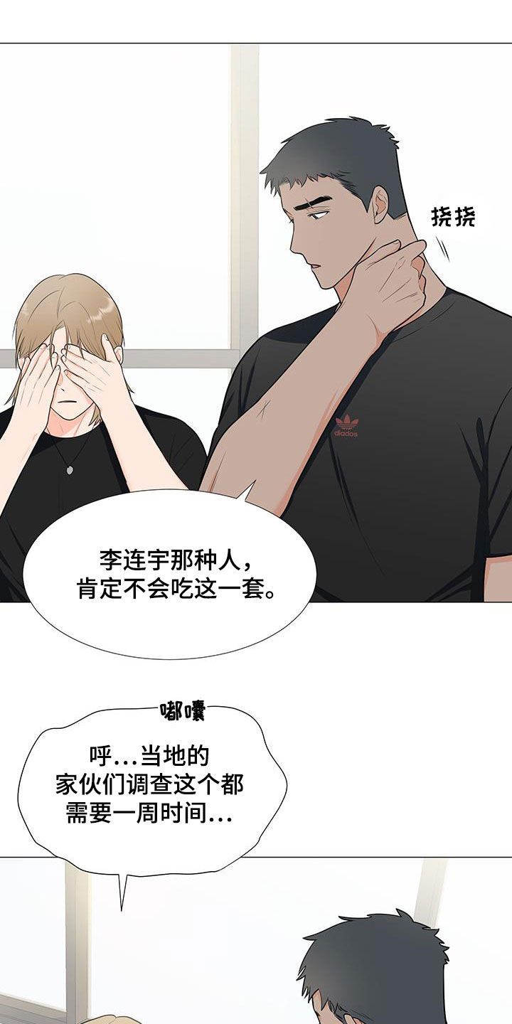 第54章：调查结果1