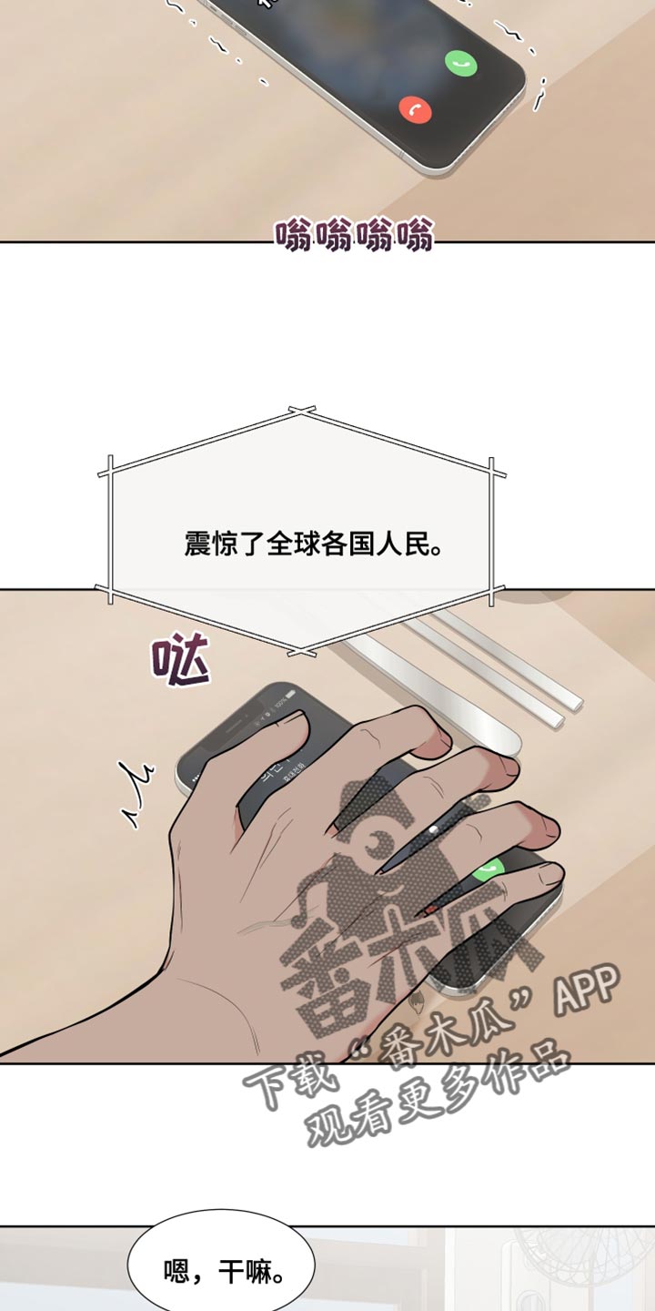 第122章：【第二季】嫌犯4