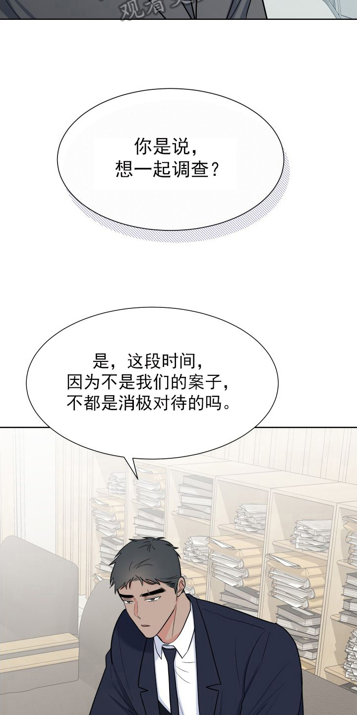 第106章：【第二季】商议3