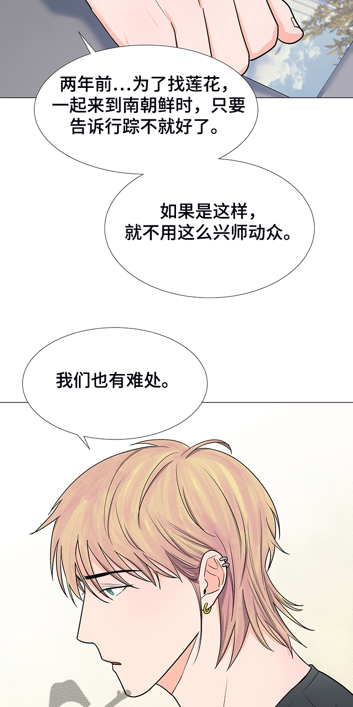 第39章：分离的开始3
