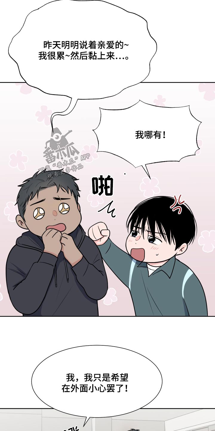 第112章：【第二季】该不会生气吧0