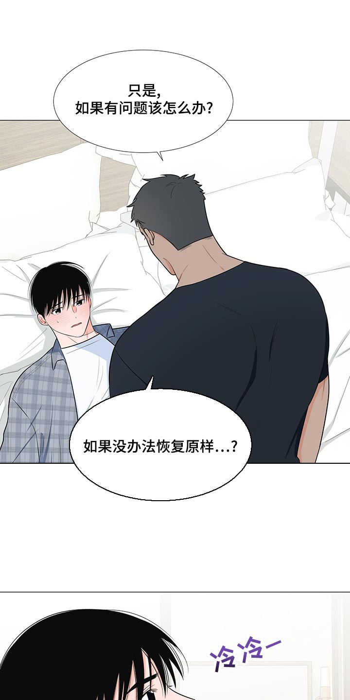 第67章：【第一季番外】只是想确认4