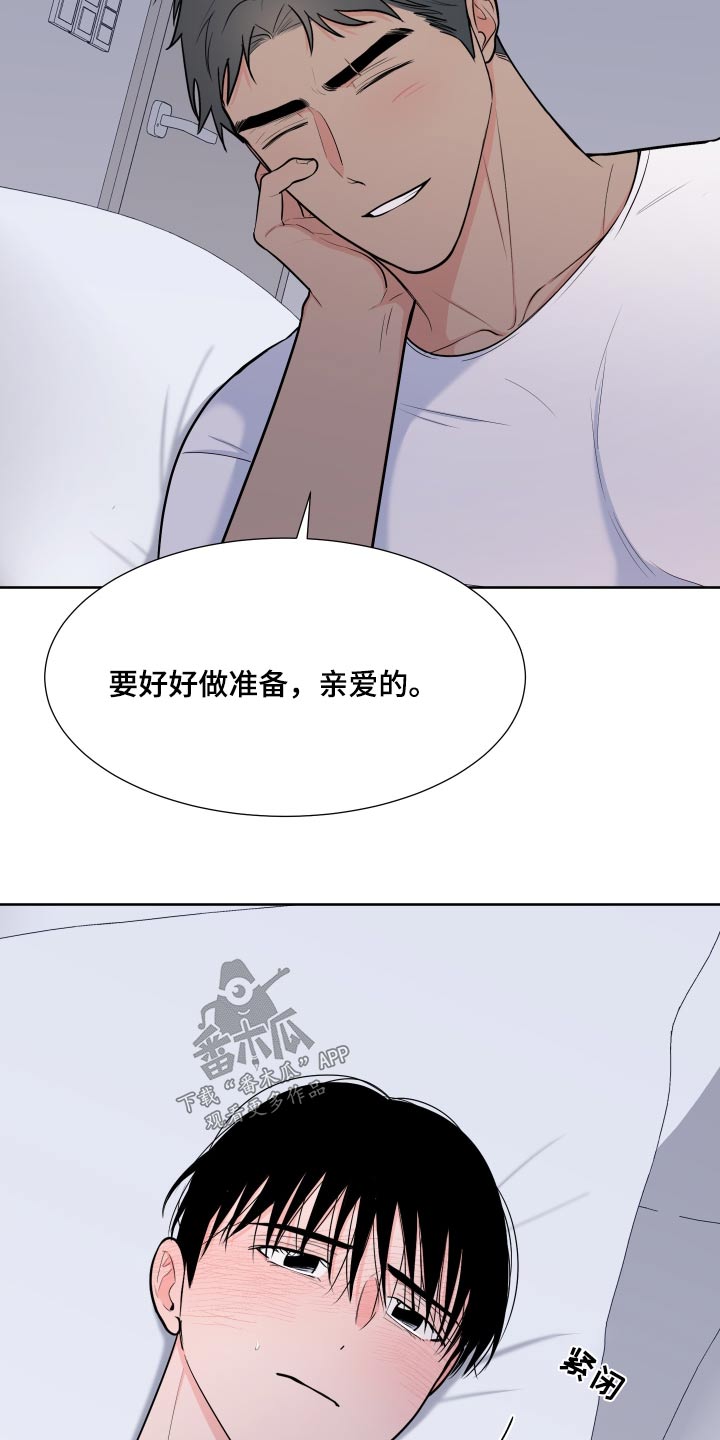第114章：【第二季】这种感觉2