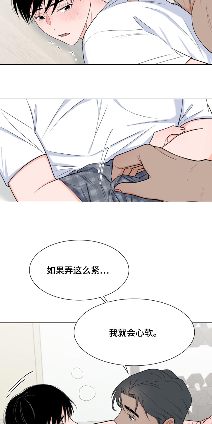 第74章：【第一季番外】解气了吗？3