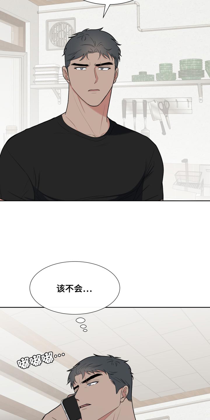 第122章：【第二季】嫌犯1