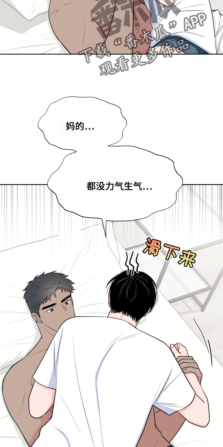 第96章：【第二季】吃肉3