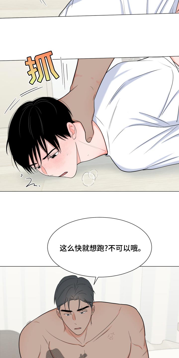 第74章：【第一季番外】解气了吗？1