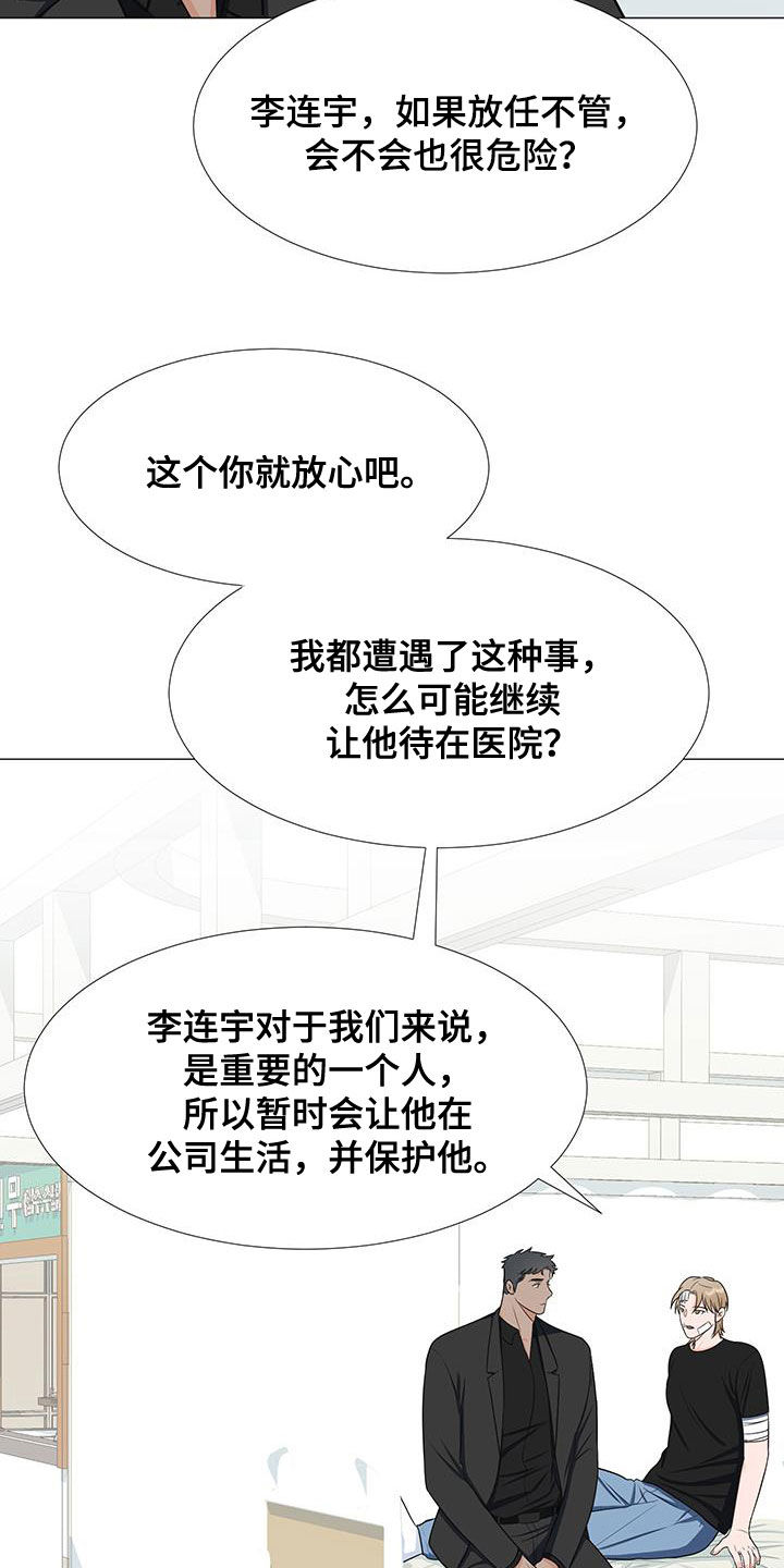 第59章：交谈4