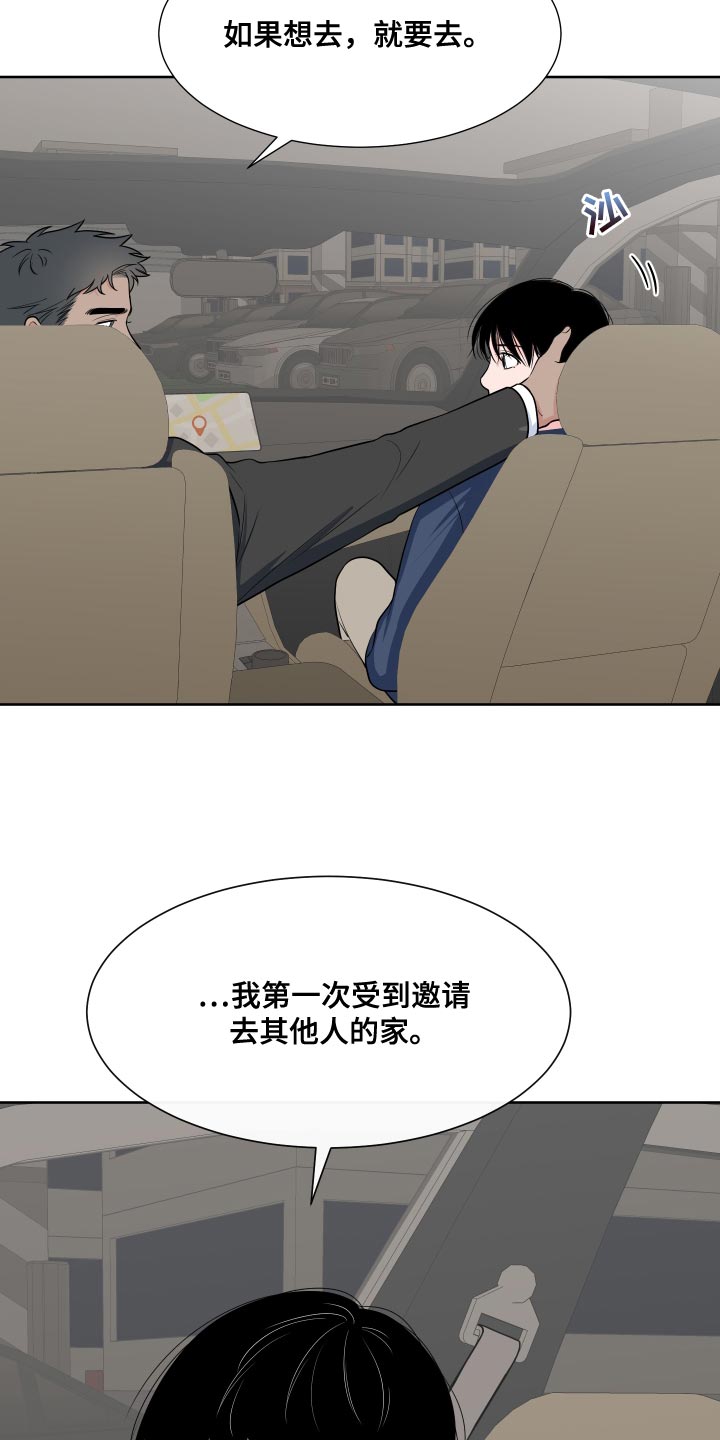 第98章：【第二季】我想去3