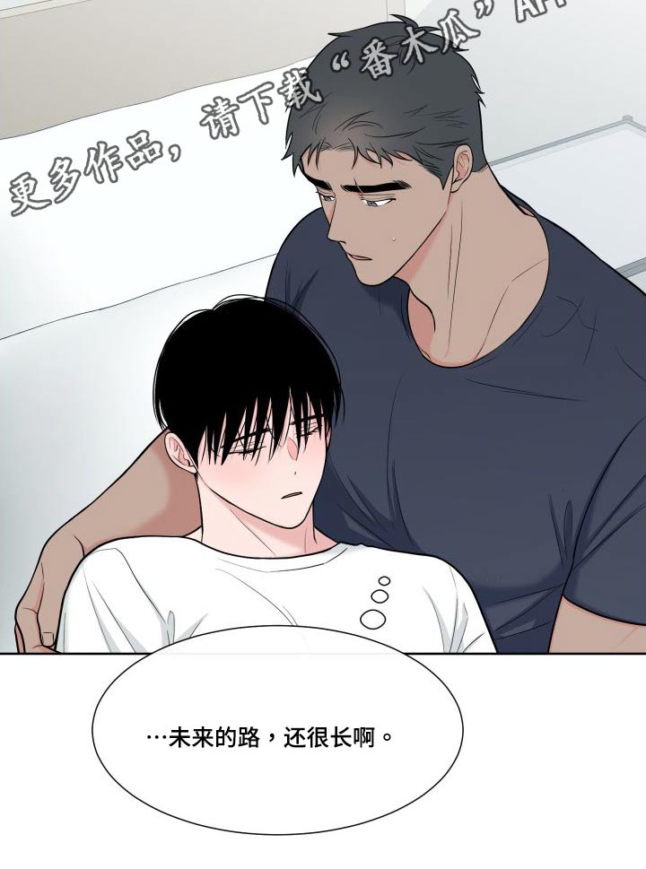 第111章：【第二季】照顾4