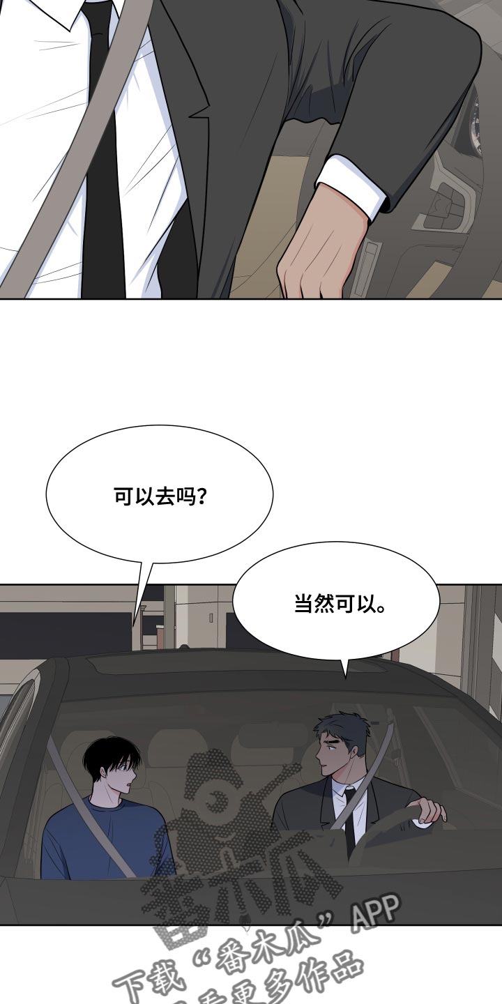 第98章：【第二季】我想去1
