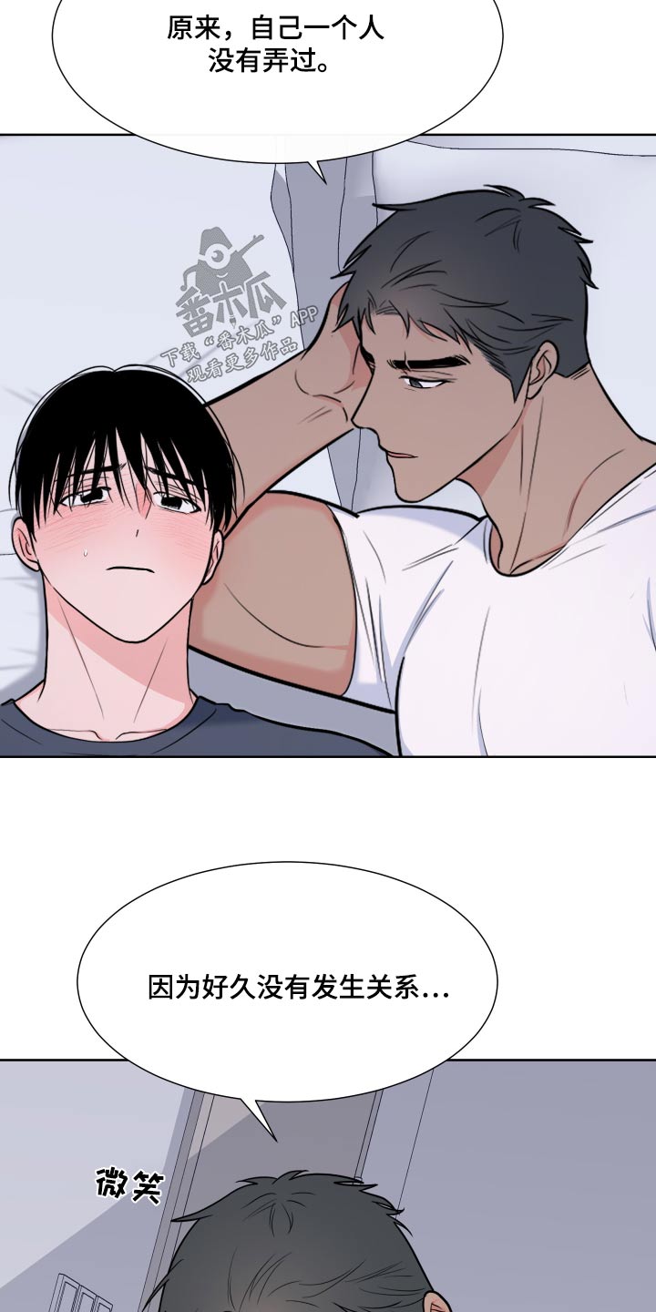 第114章：【第二季】这种感觉1