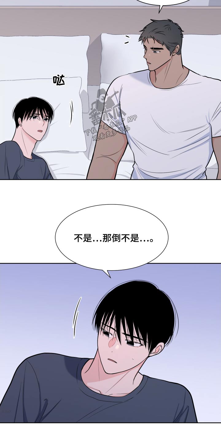 第113章：【第二季】倦怠期2
