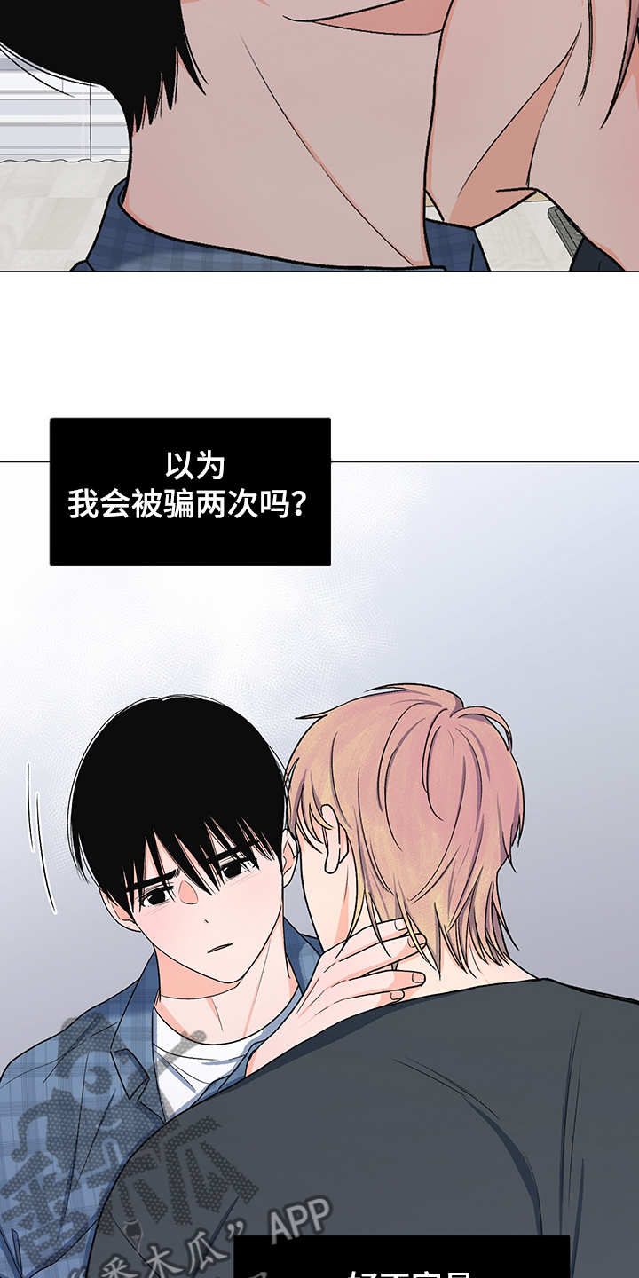 第40章：委屈求全4