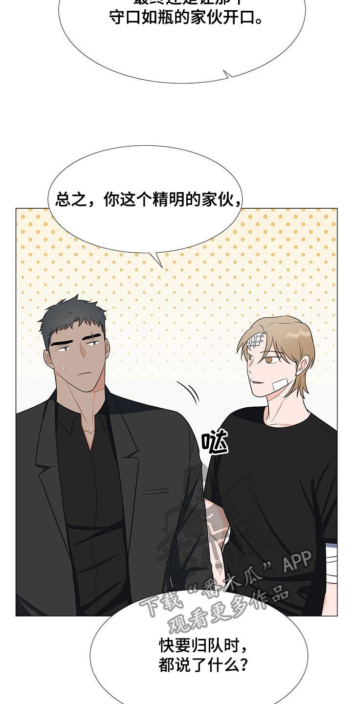第59章：交谈1