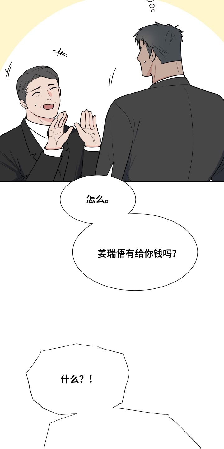 第97章：【第二季】这是命令1