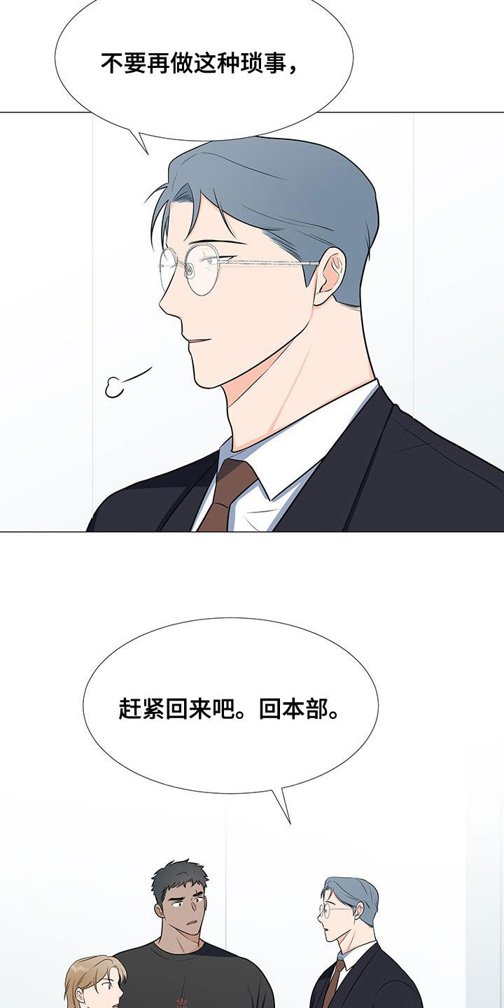第55章：临时队长1